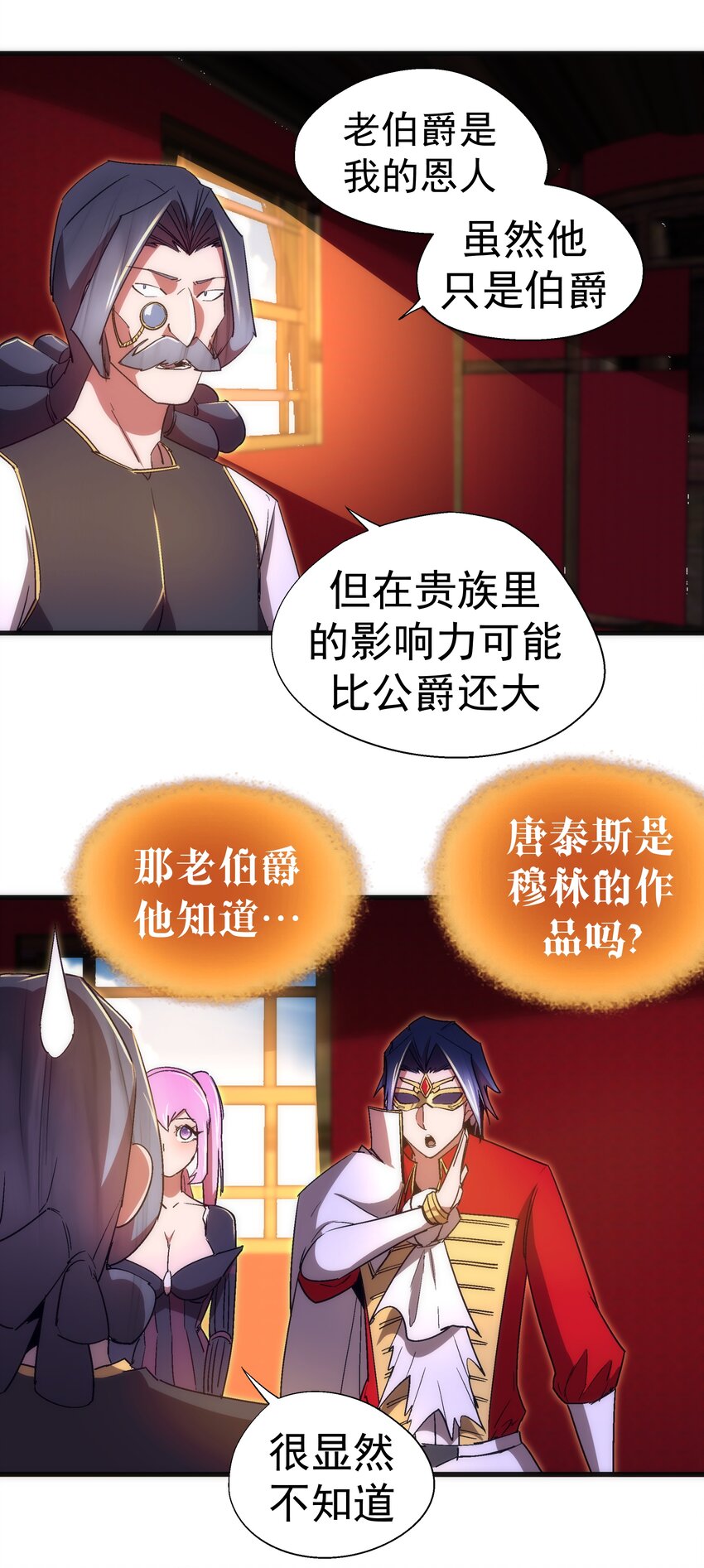 130 魔法笔记25