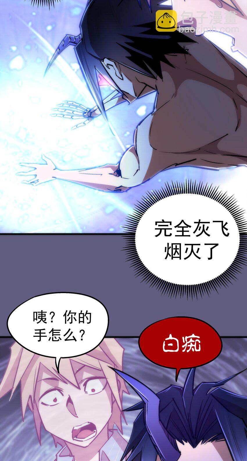 067 十阶魔法！15