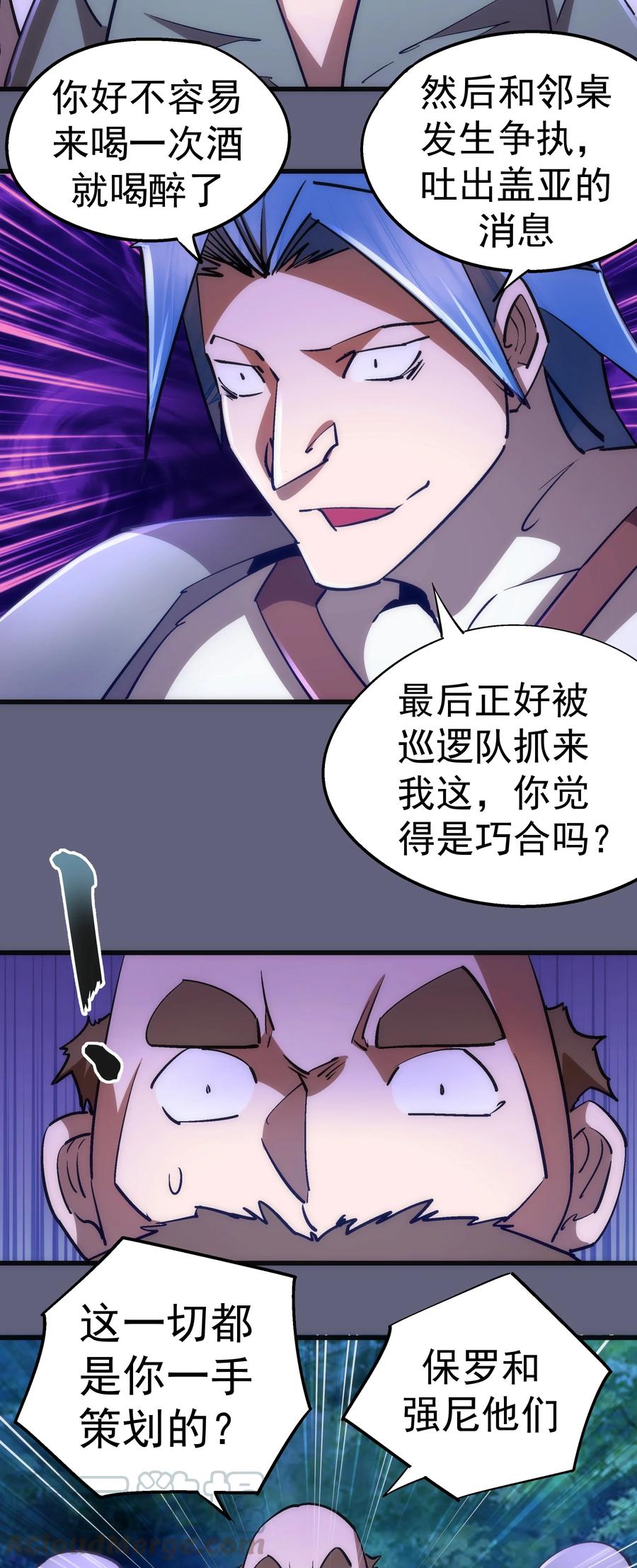 081 审问21