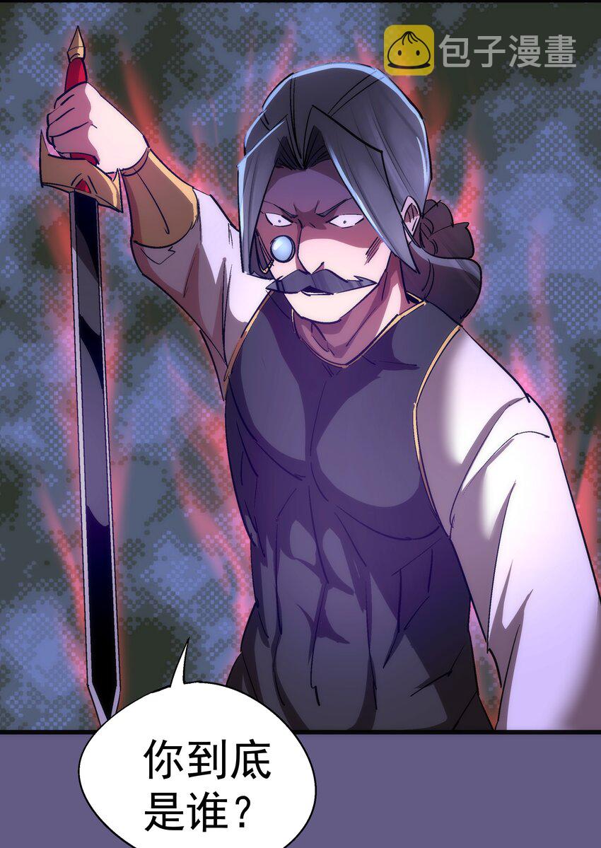 122 剑术大师VS魔剑士49