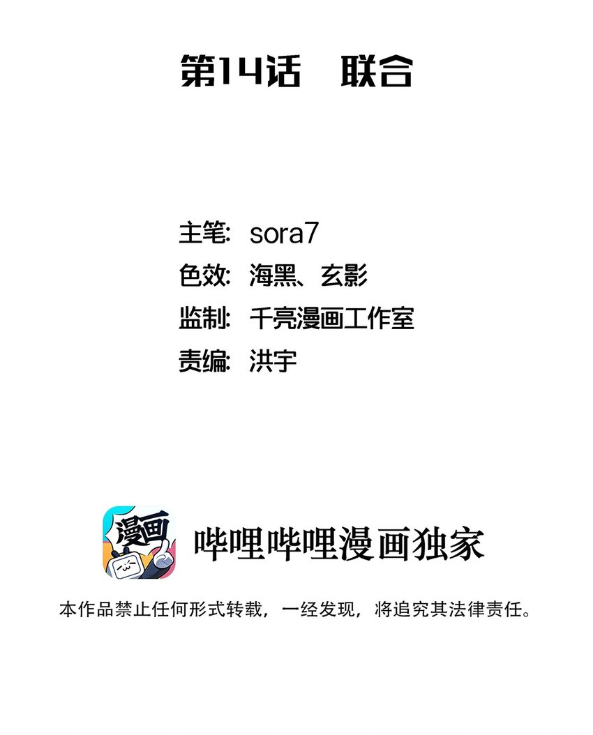 014 联合1
