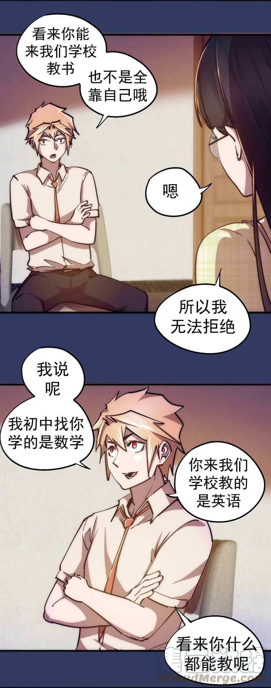 161 学校霸王30