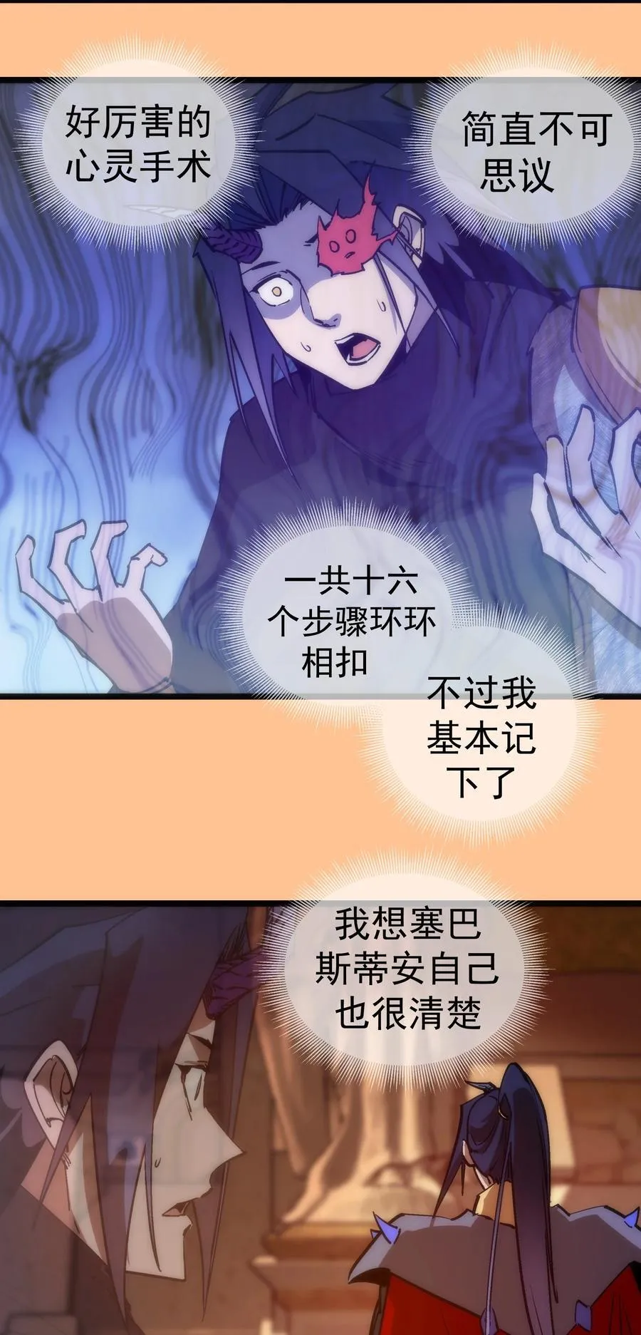 206 心灵手术19