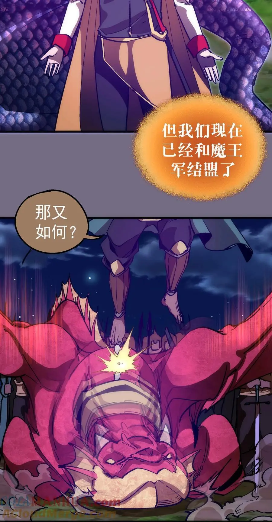 191 巨人首领12