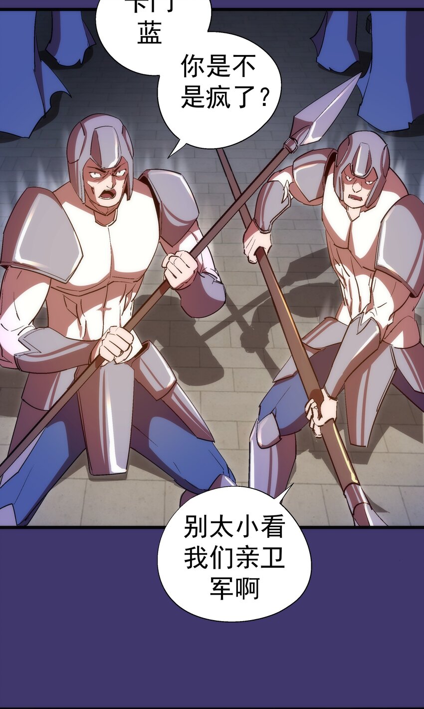 147 血洗圣光堂9