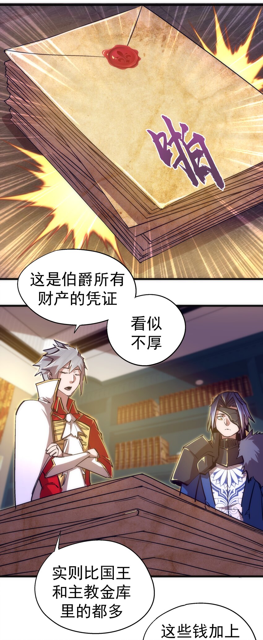 119 真正的伯爵41