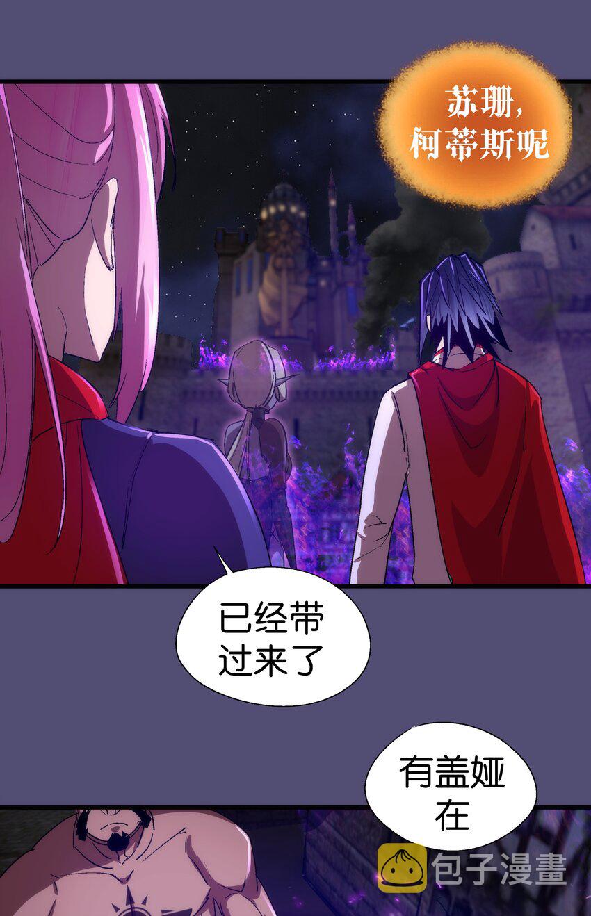 147 血洗圣光堂31