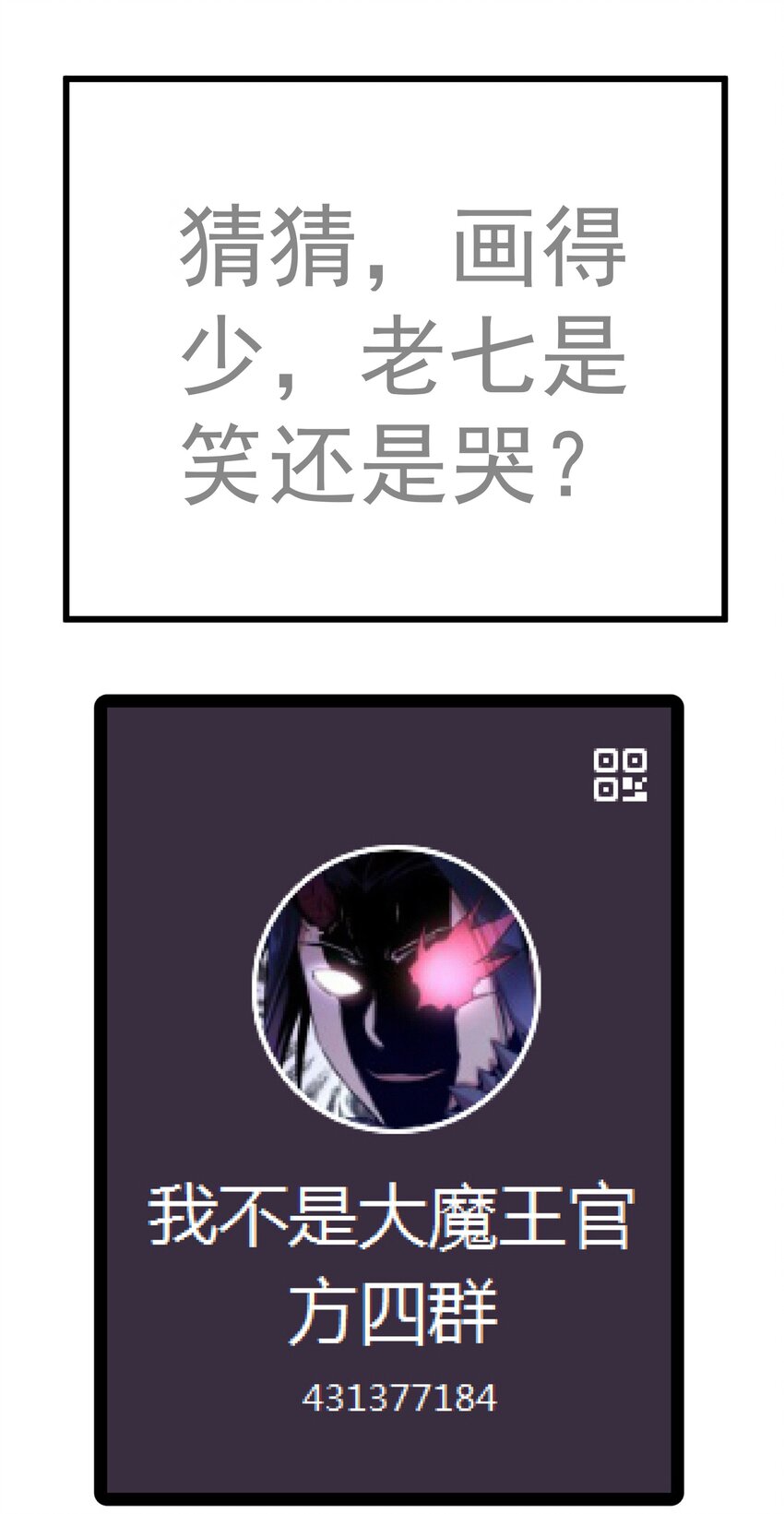 147 血洗圣光堂38
