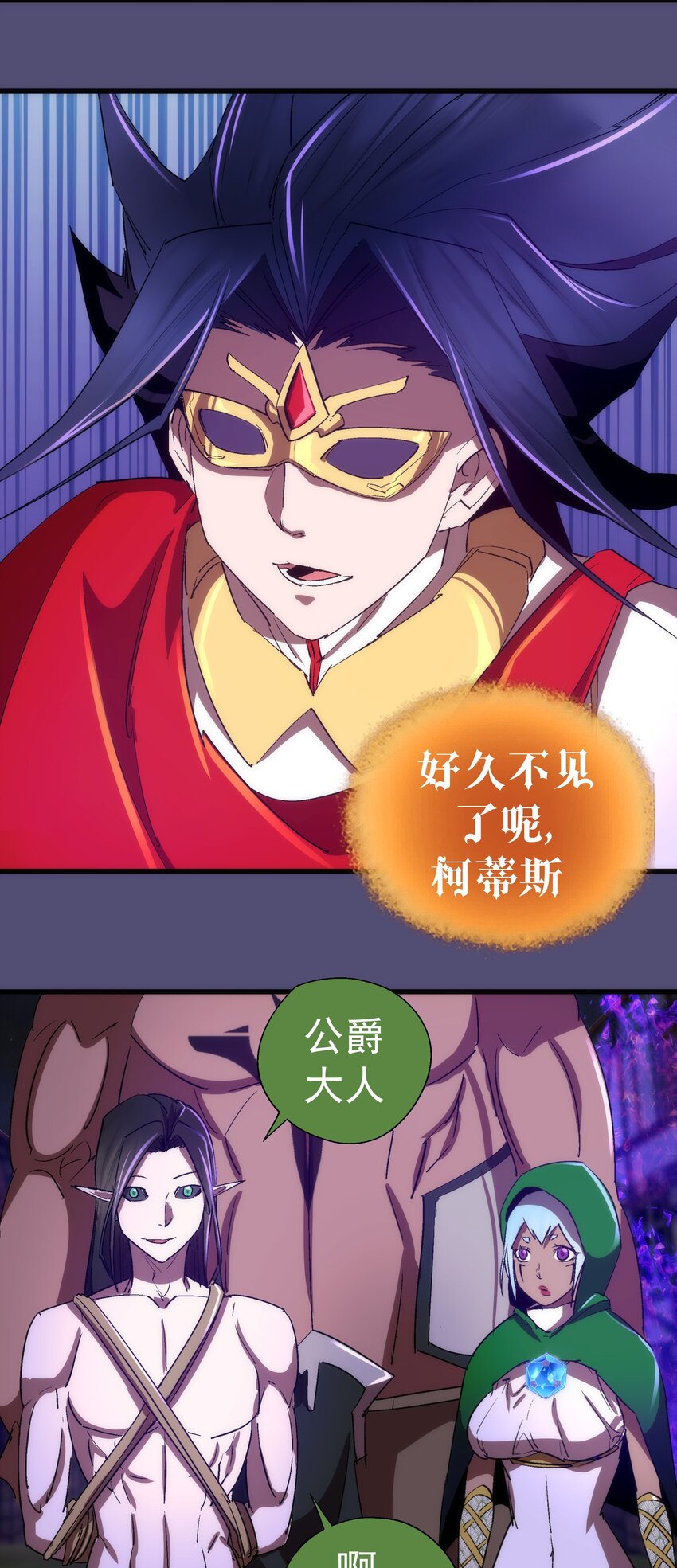 147 血洗圣光堂34