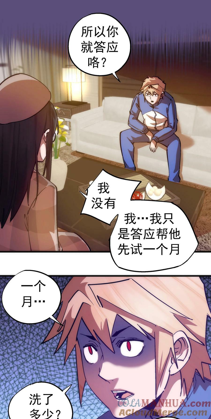 170 洗钱39