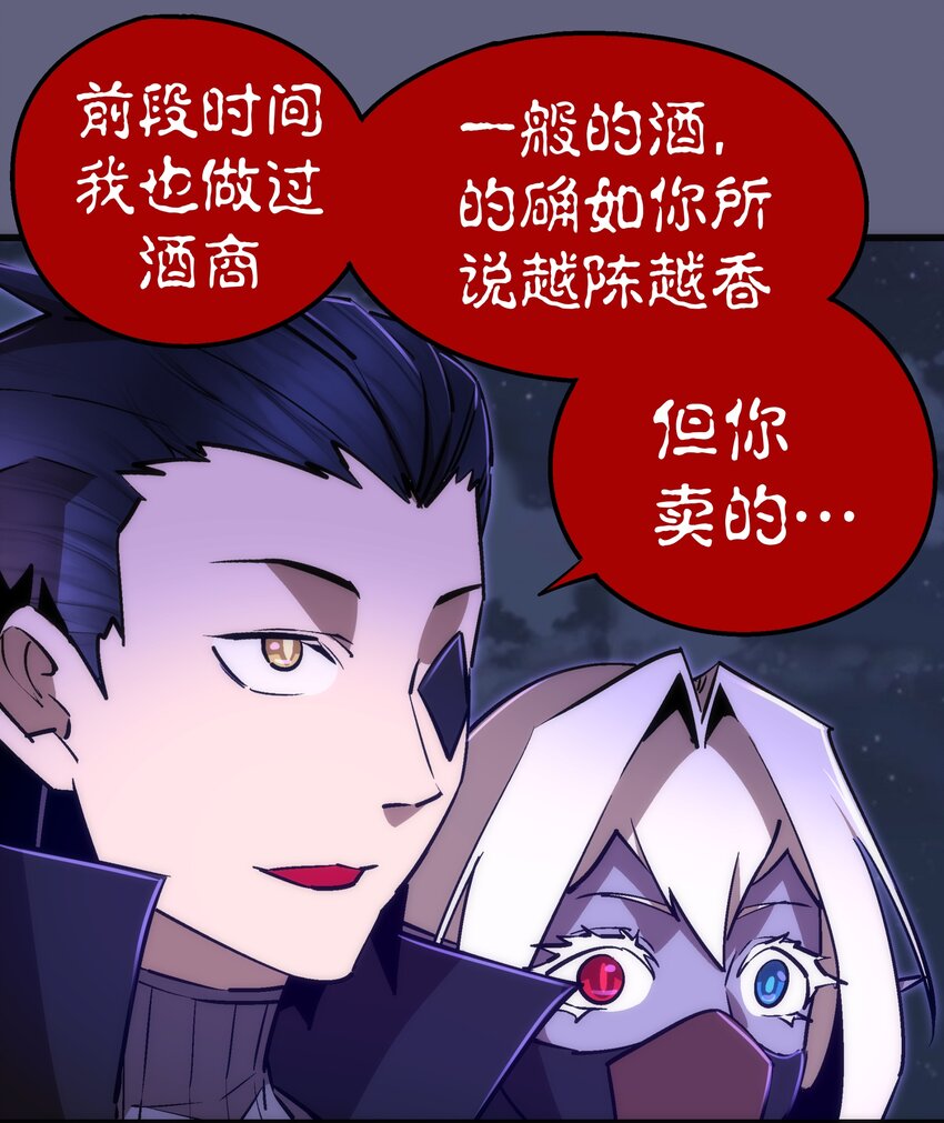 080 醺醇酒馆8