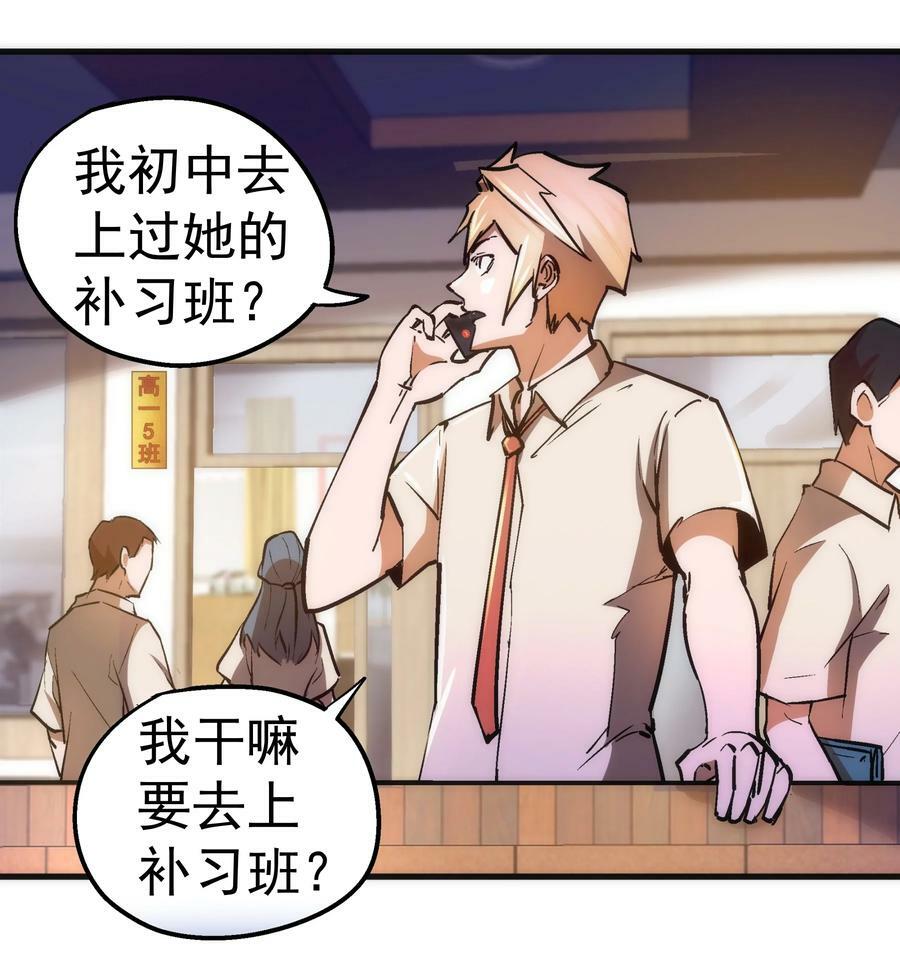 161 学校霸王20