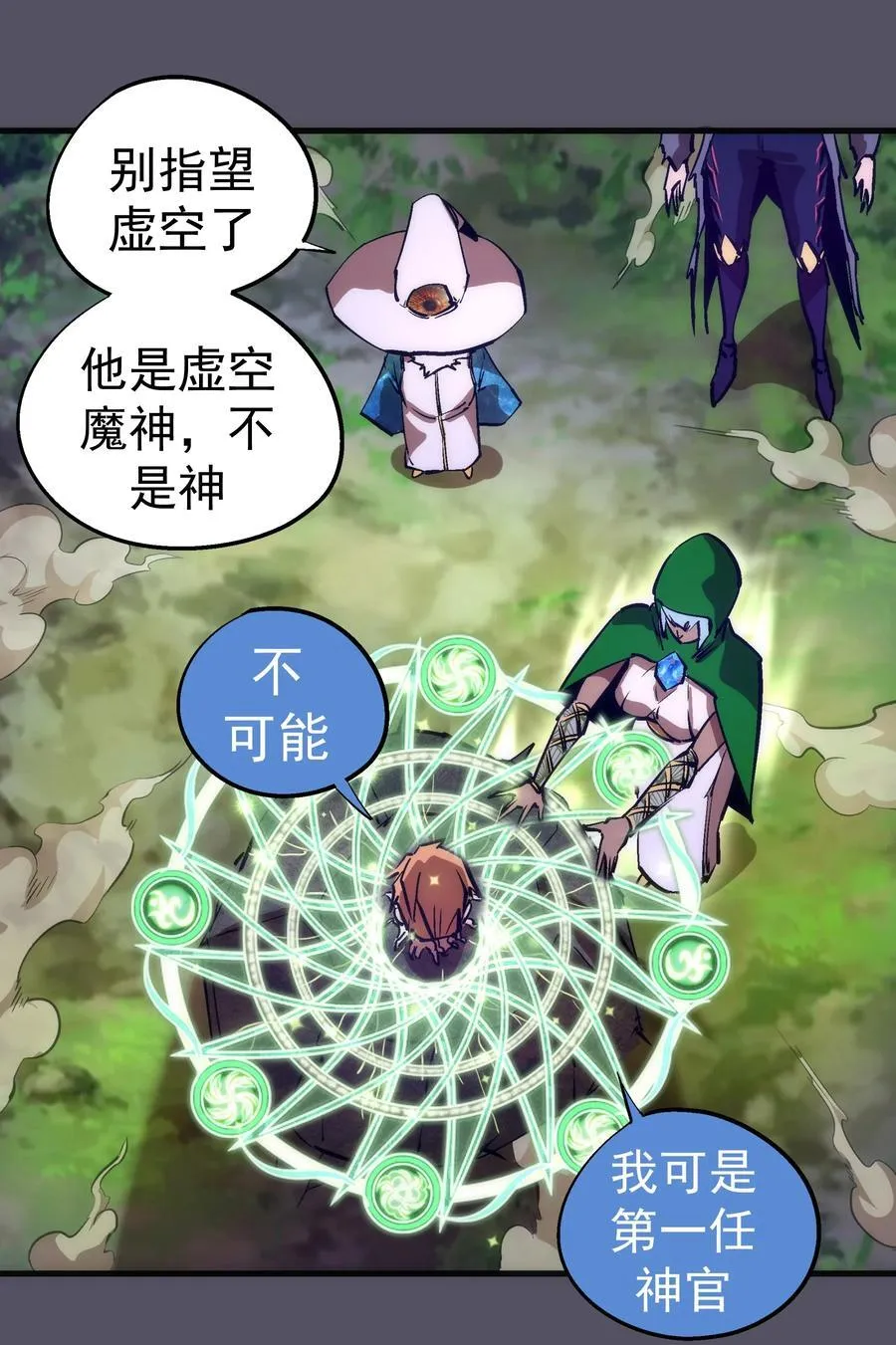 214 席巴的惩罚20