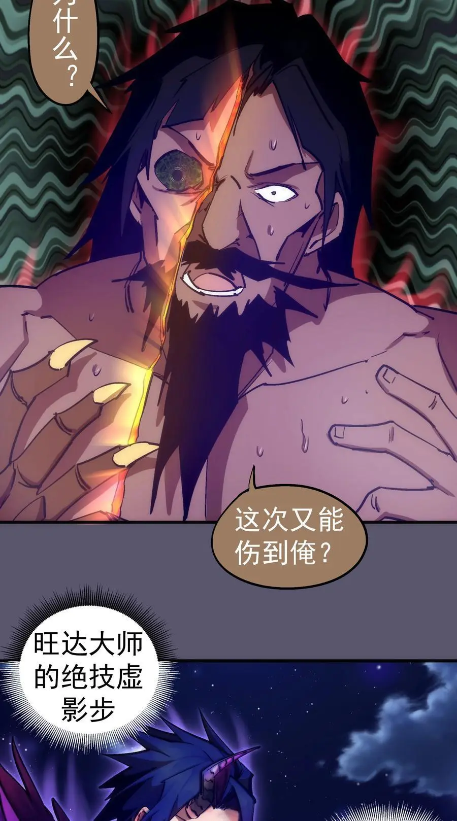 195 假魔君的实力25