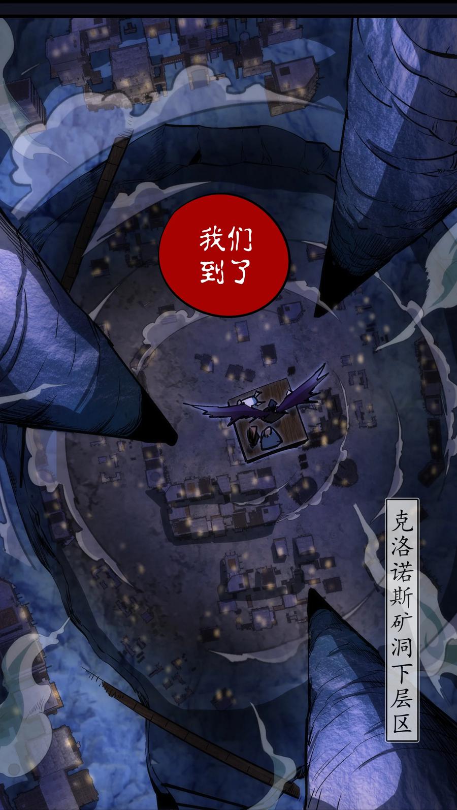 092 矿洞之战49