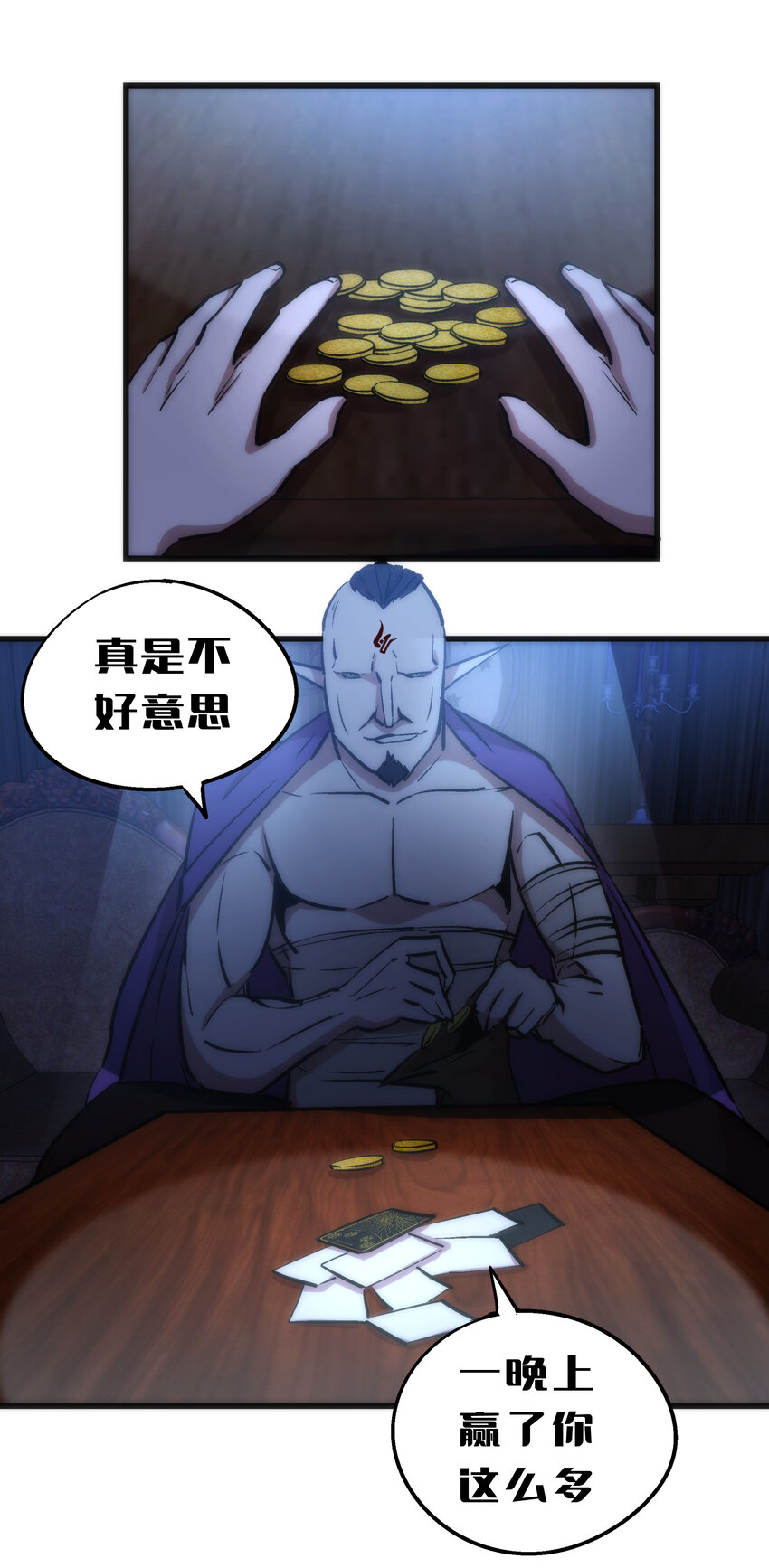 024 魔魂傀儡55