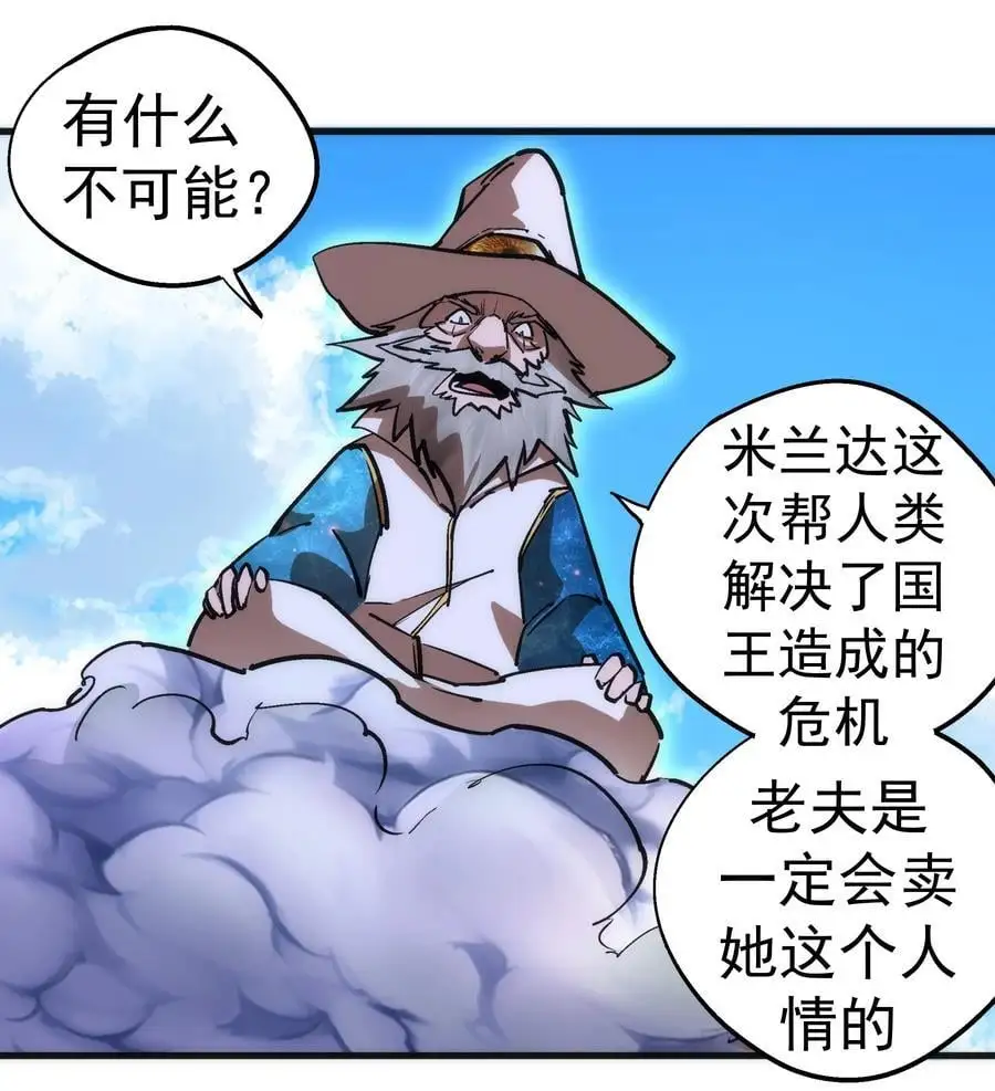 196 四大天王13