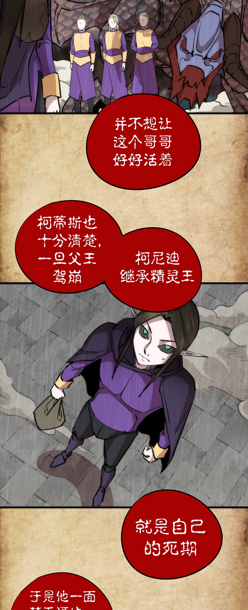 054 阴谋9