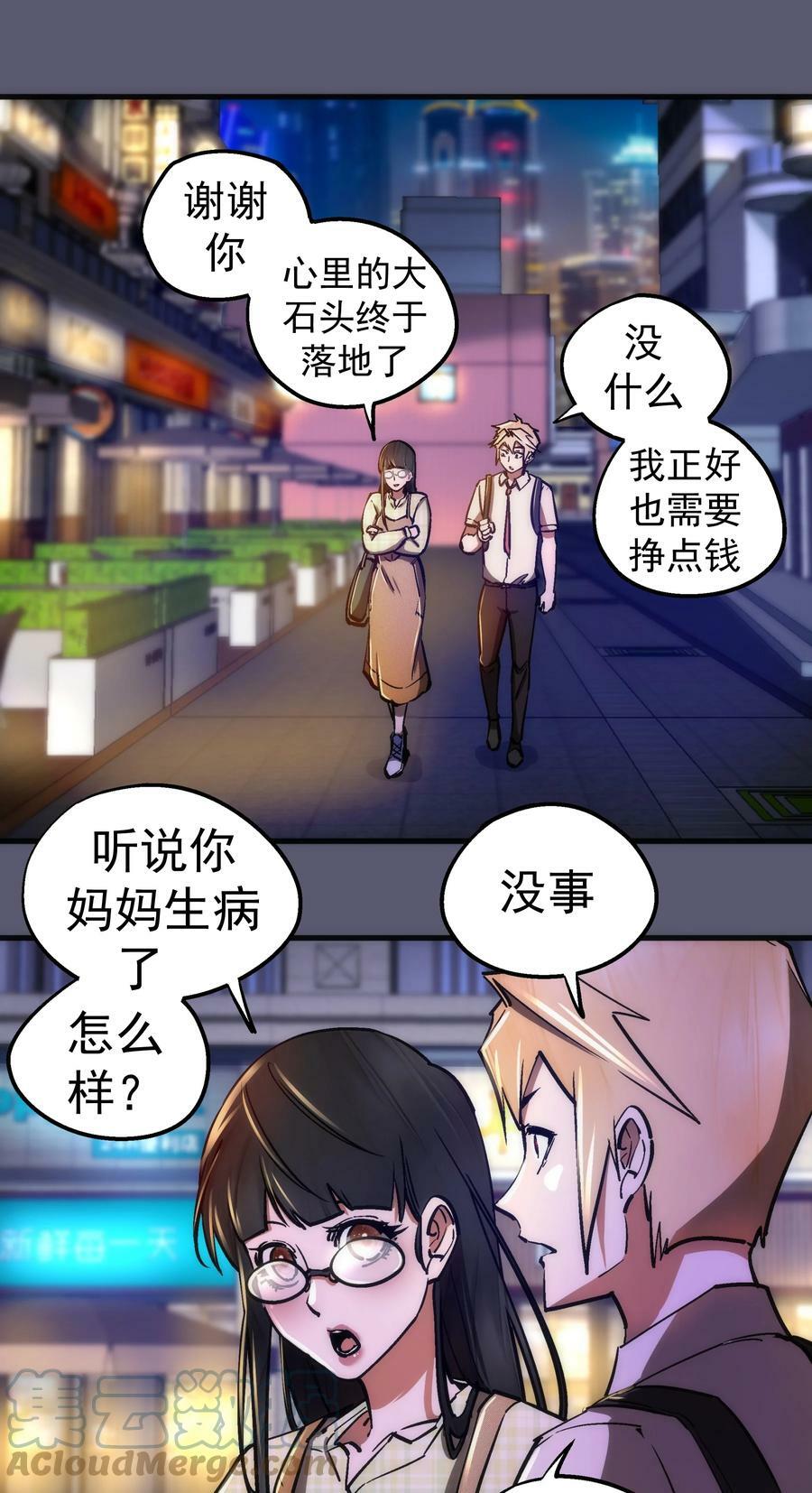 161 学校霸王33