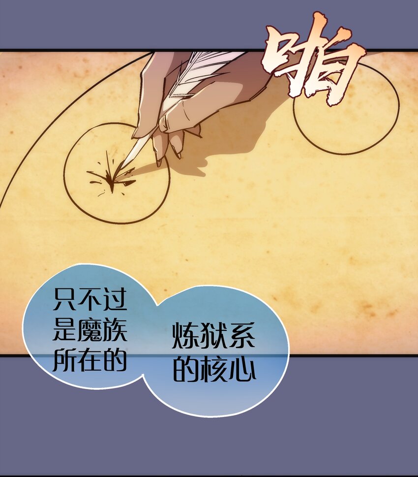 106 虚空魔神！42