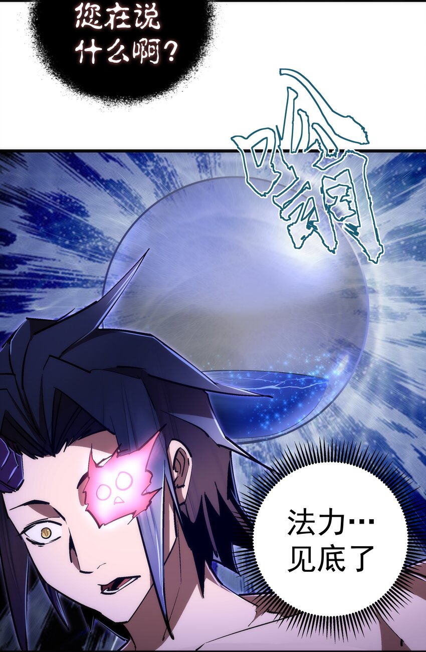 069 聚魂古神27