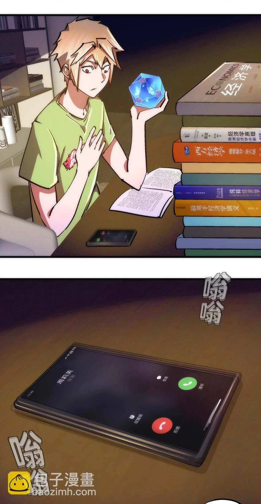 158 入狱4