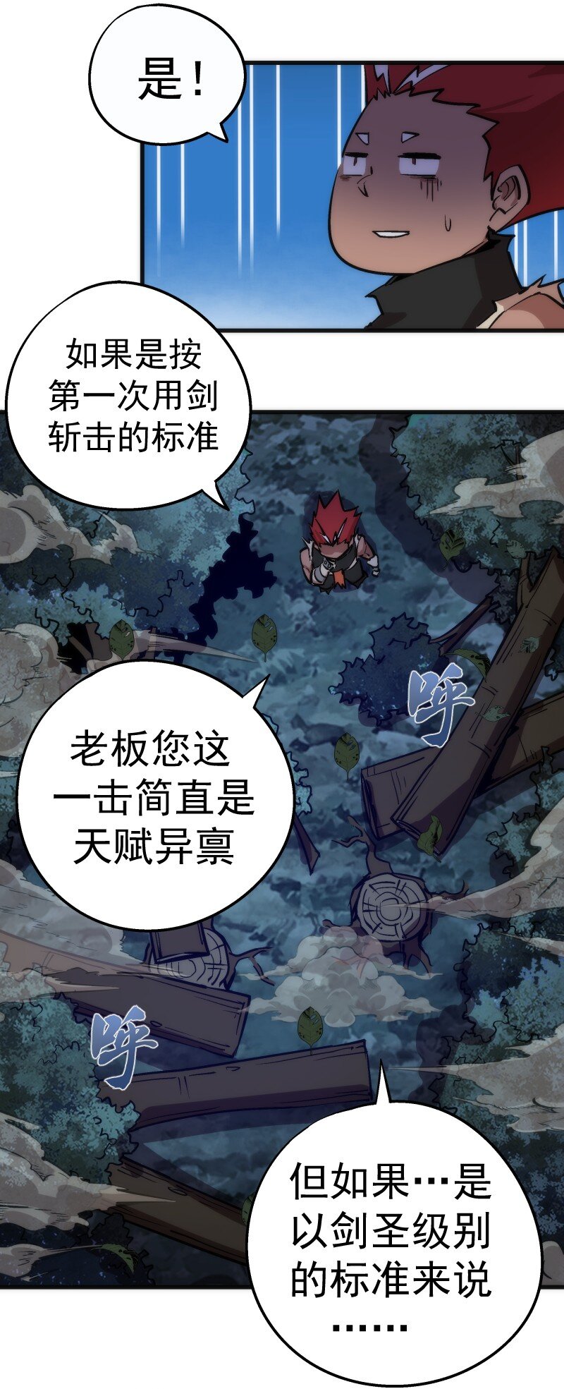 036 反抗军8