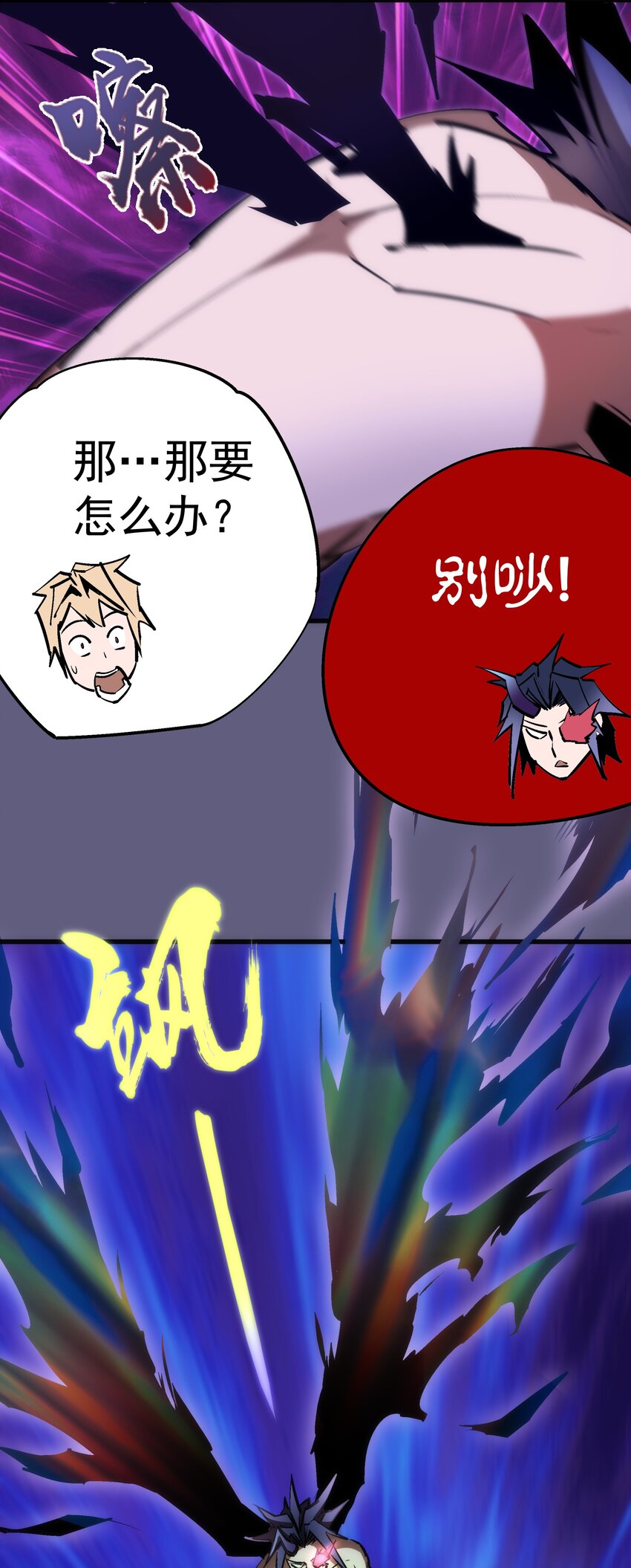 067 十阶魔法！53