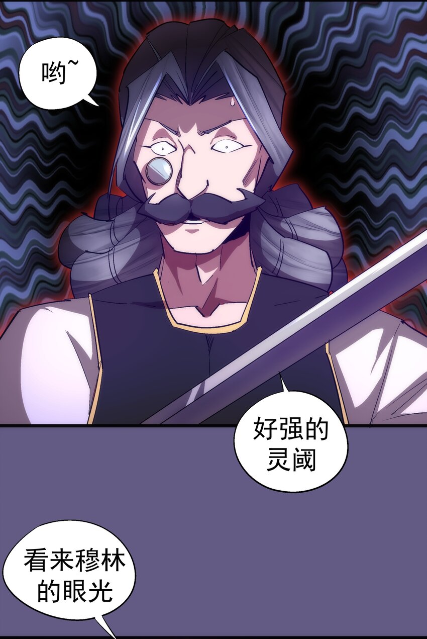 121 剑术大师53