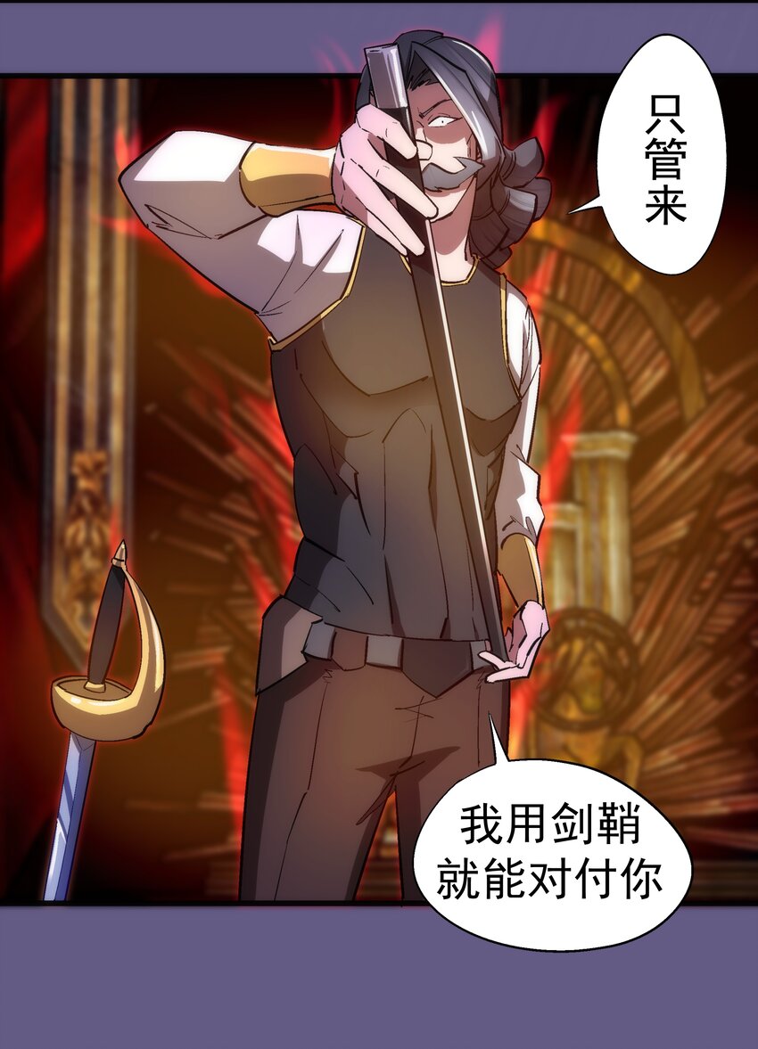 122 剑术大师VS魔剑士14