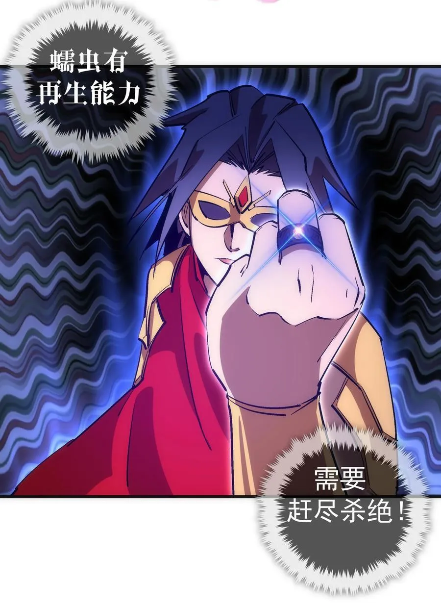219 战虫对蠕虫29