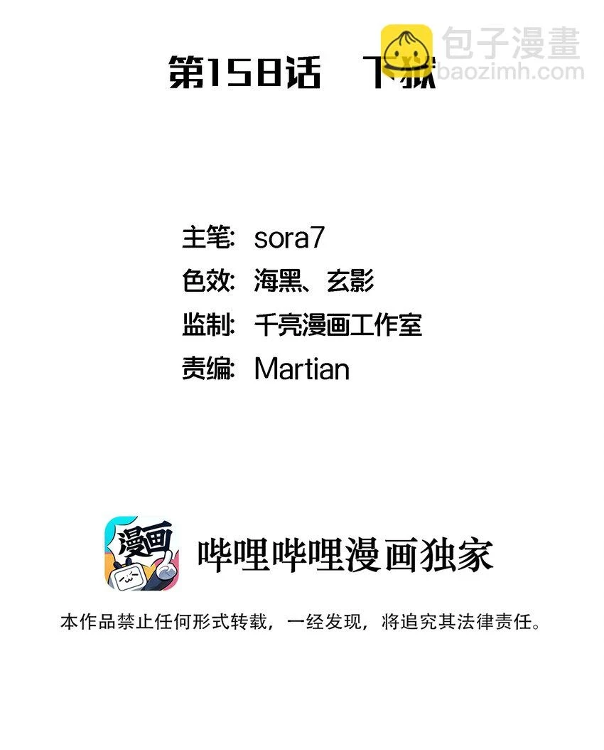 158 入狱1