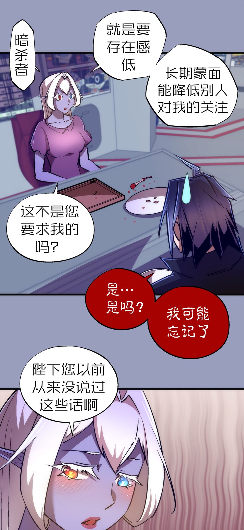 078 出发，圣基城！20