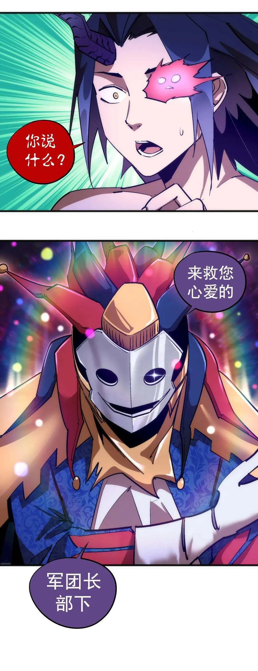 197 救救她47