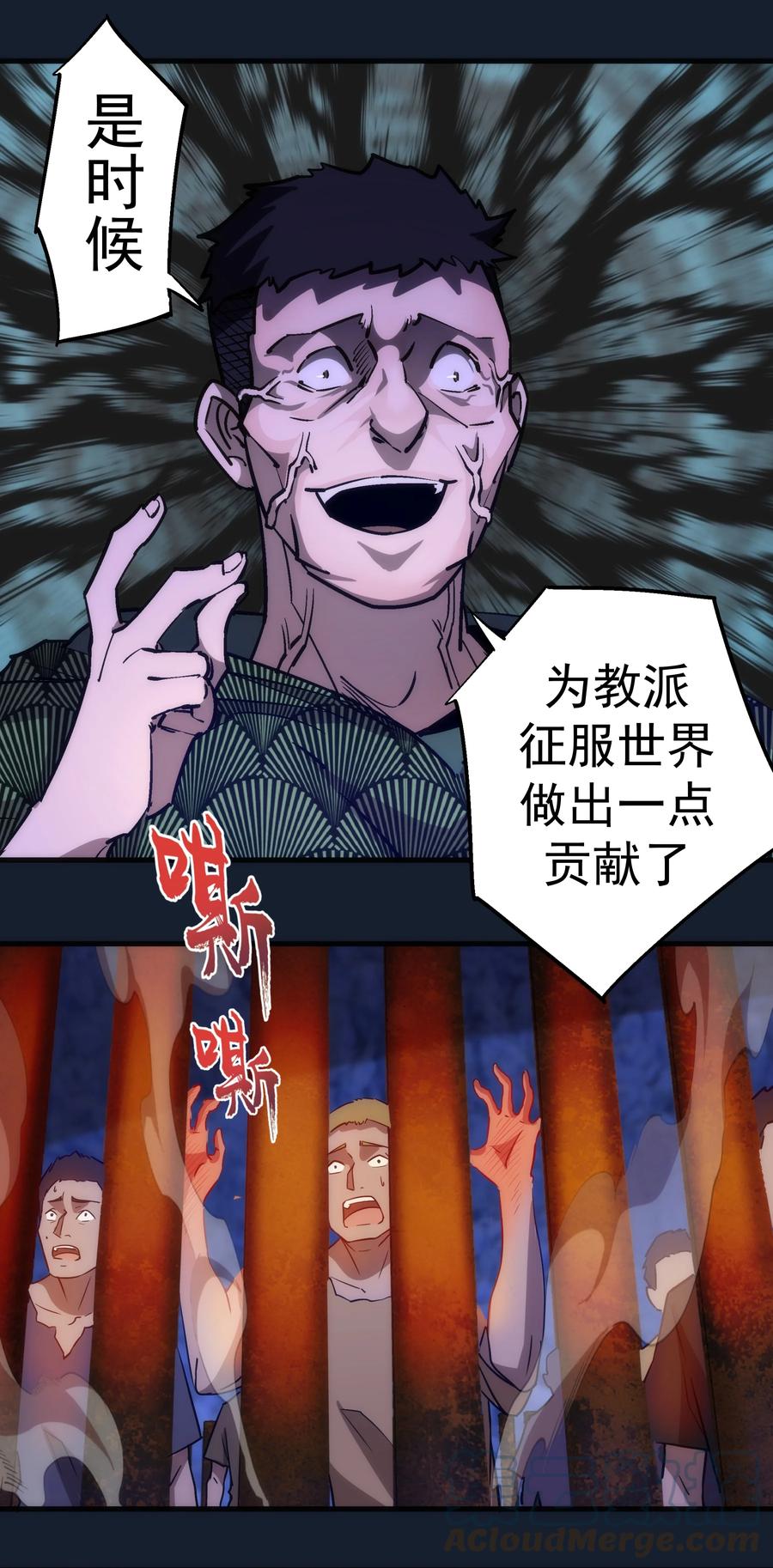 095 勇闯隔离所39