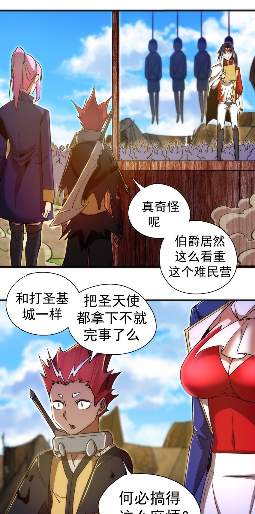 136 遭遇战9