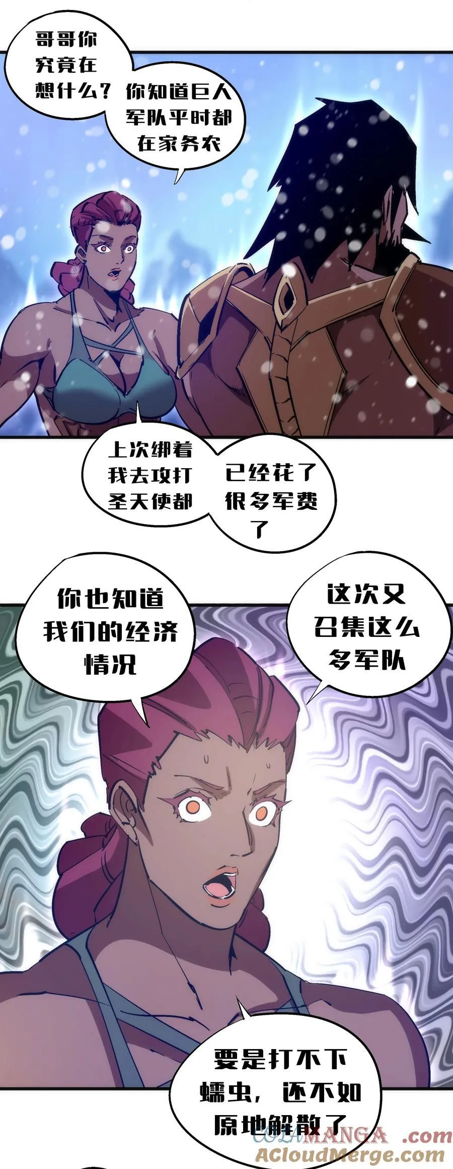 219 战虫对蠕虫3