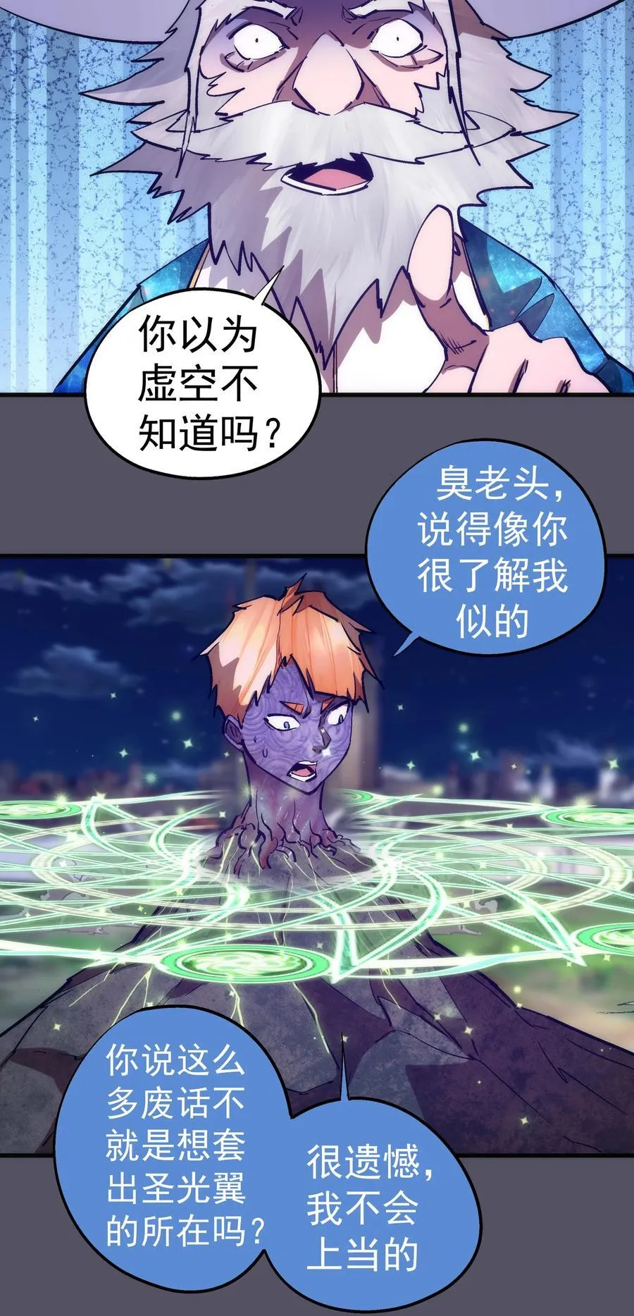 214 席巴的惩罚29
