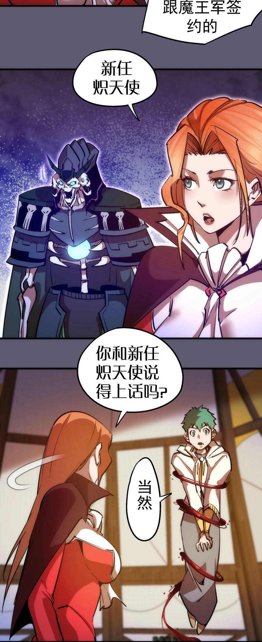 179 放逐之地13
