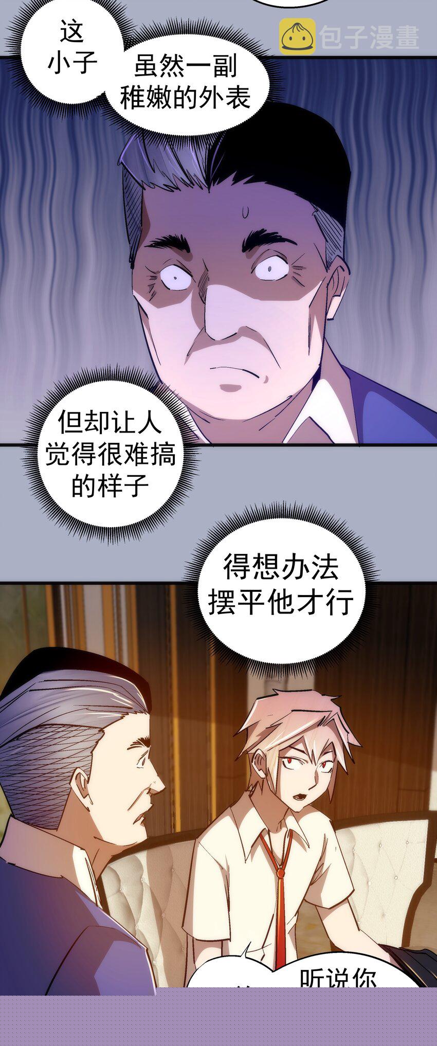 112 掉线3