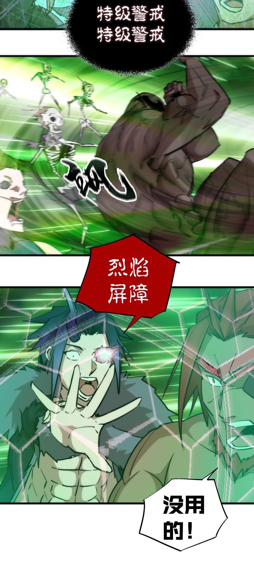 051 千钧一发21
