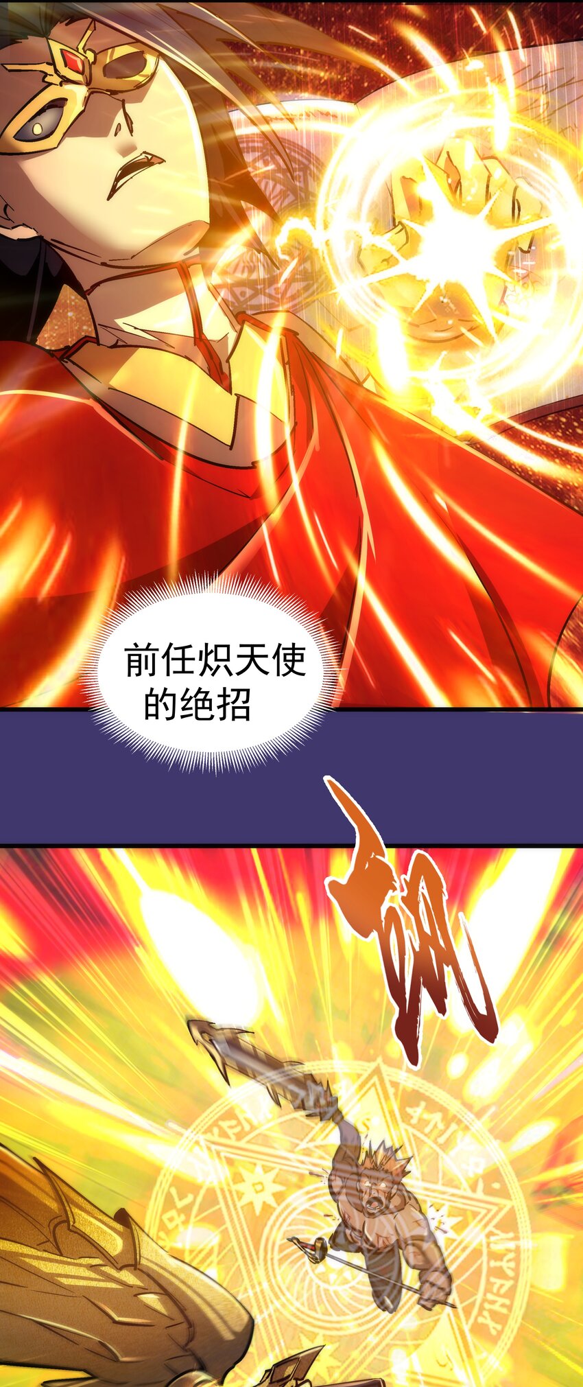 150 炽天使上任48