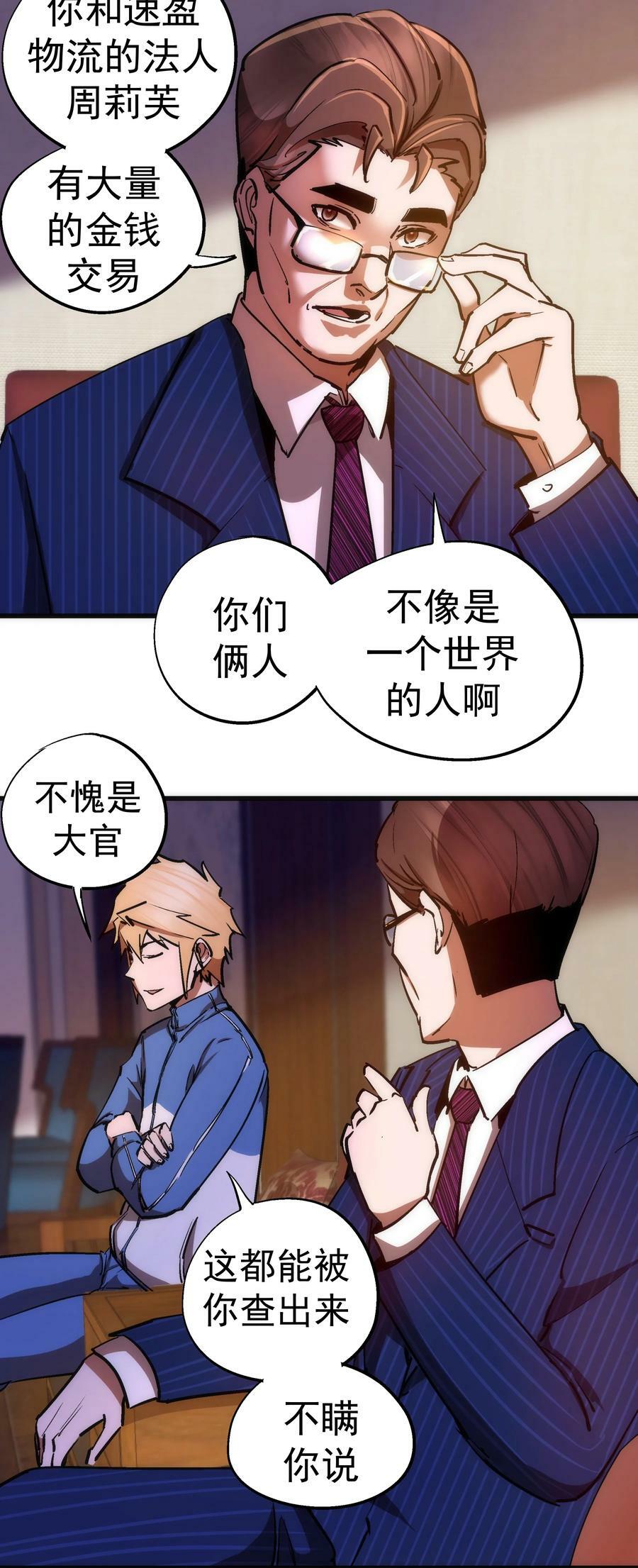167 大人物26