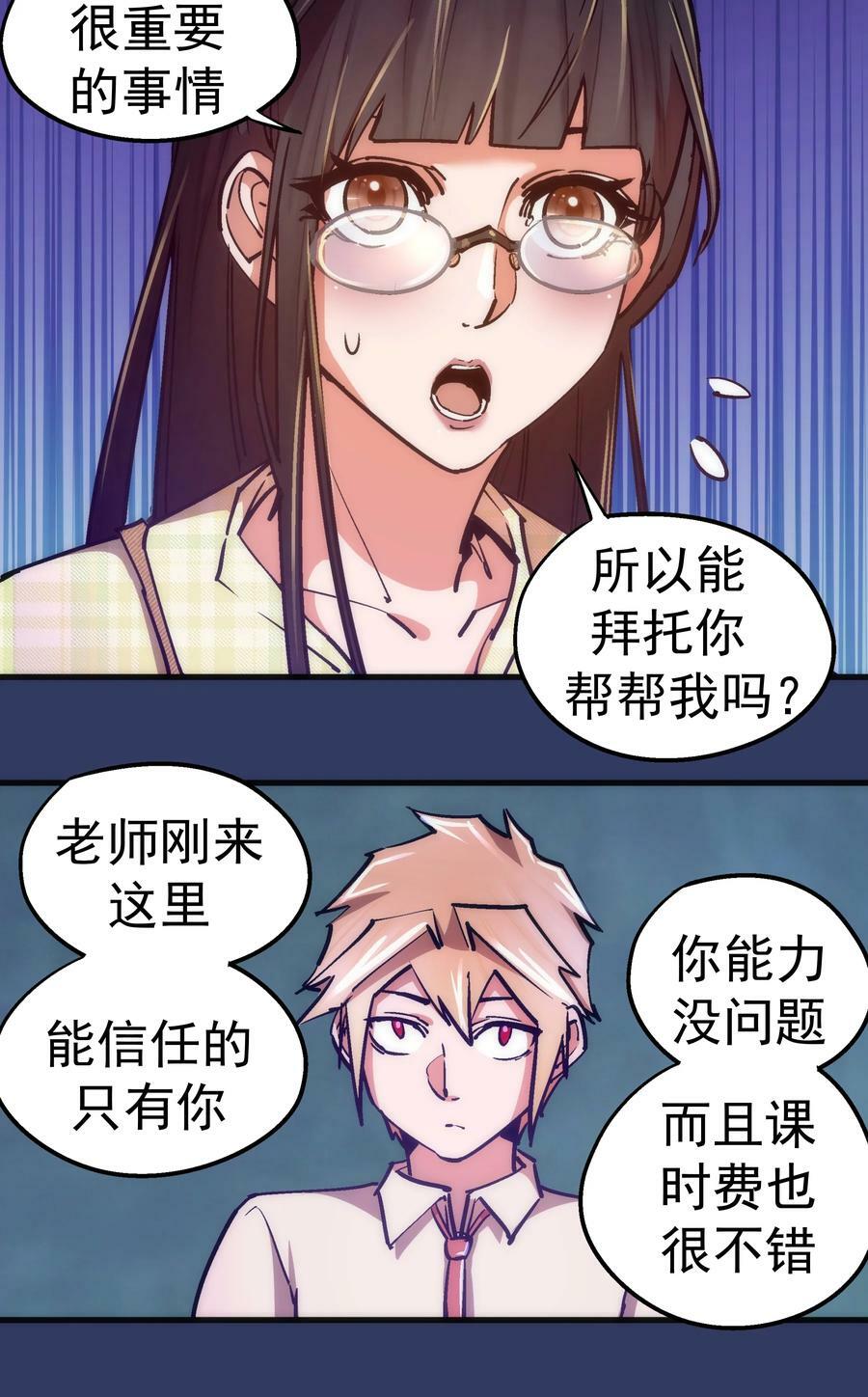 161 学校霸王32