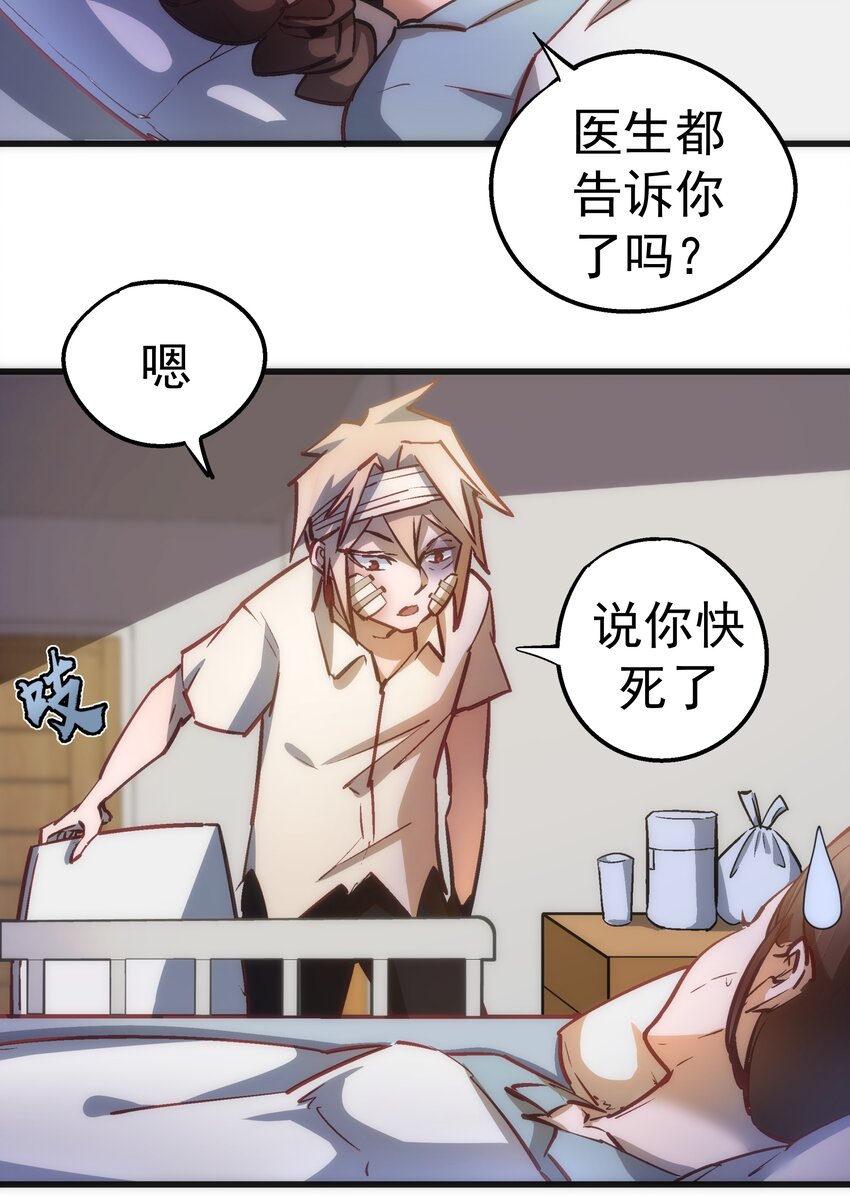 063 碰壁3