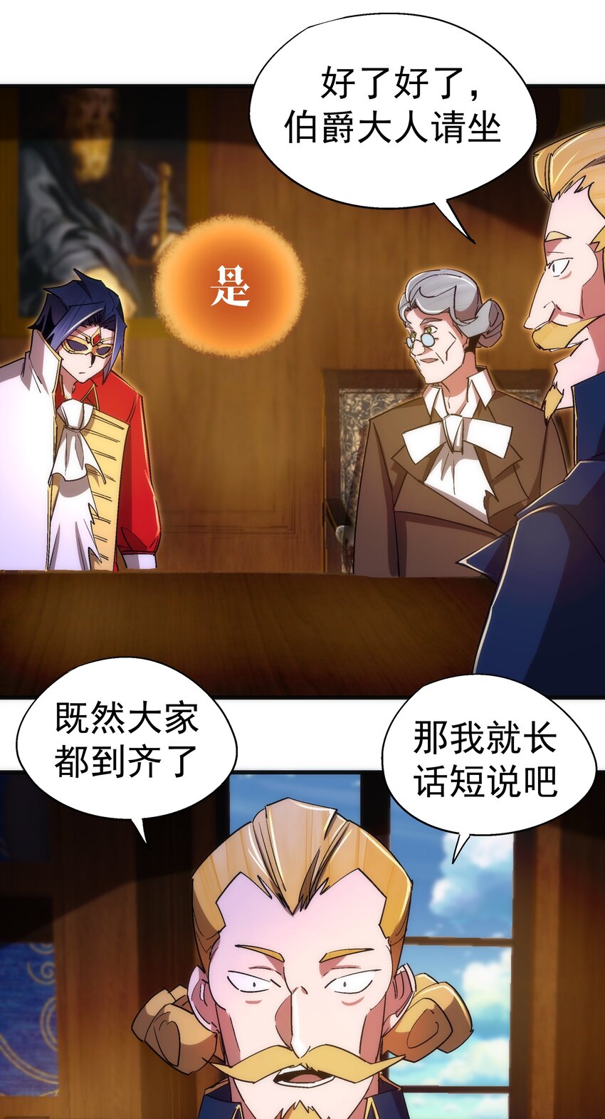 129 公爵府会议41