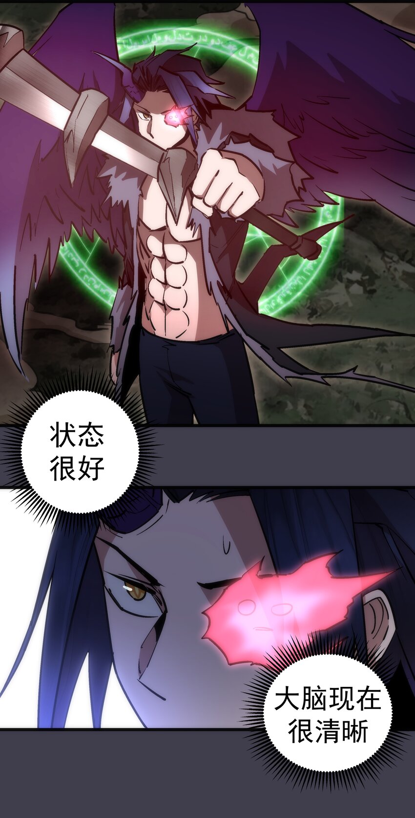 055 觉醒！60