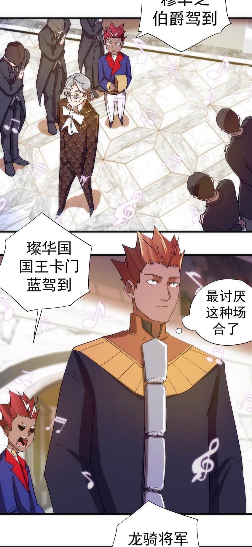 139 伯爵府舞会24