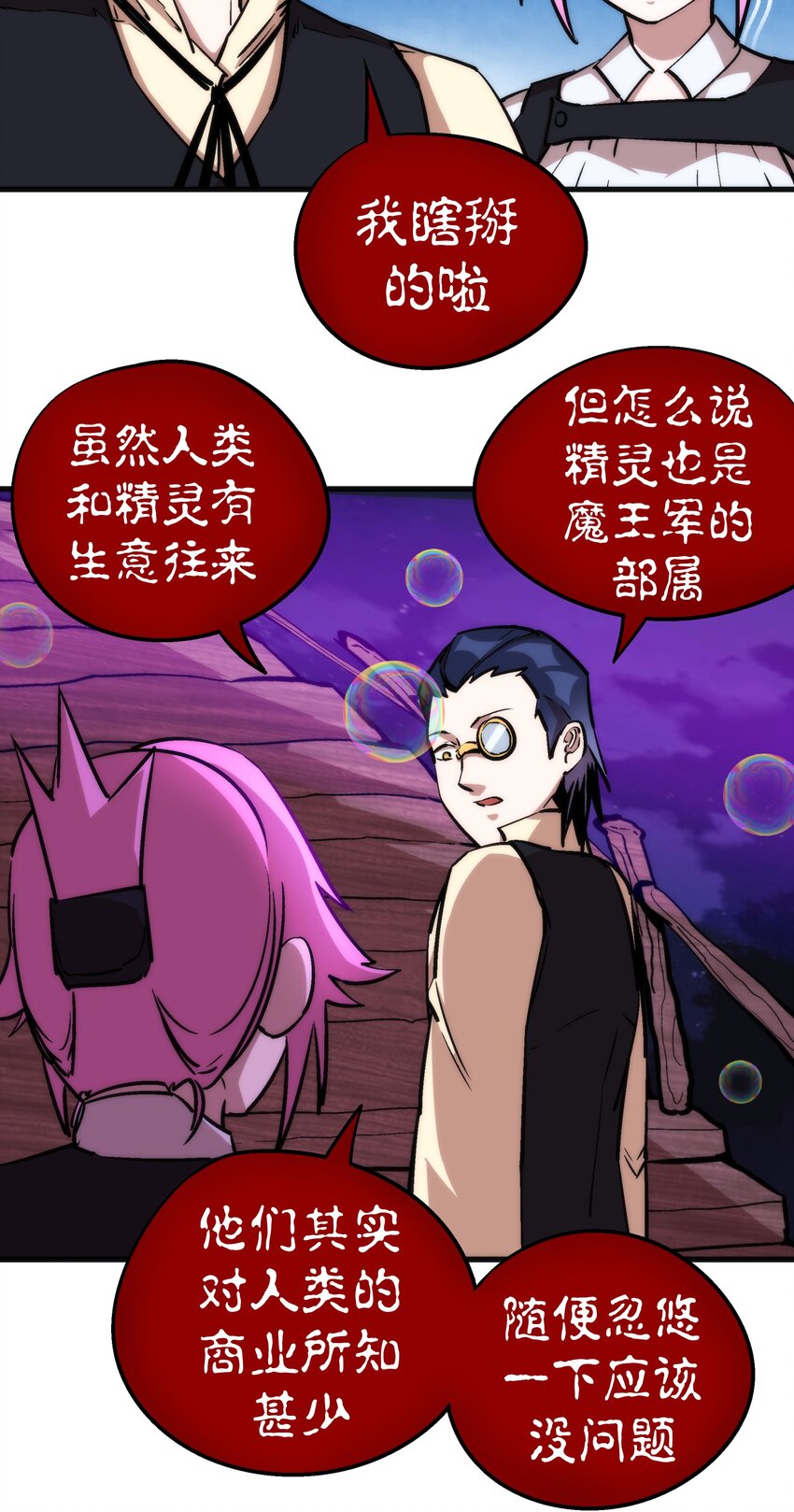 023 以赌会友19