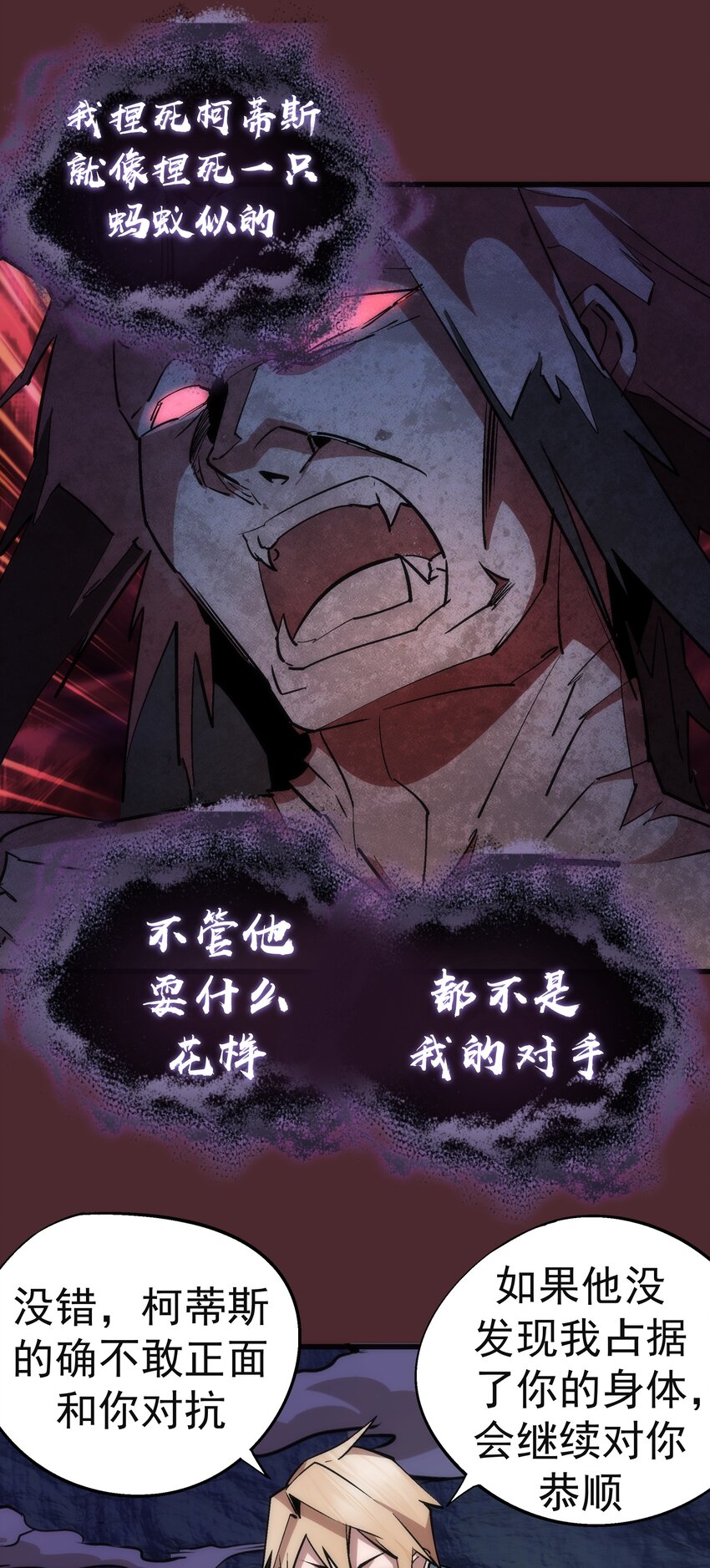 054 阴谋38